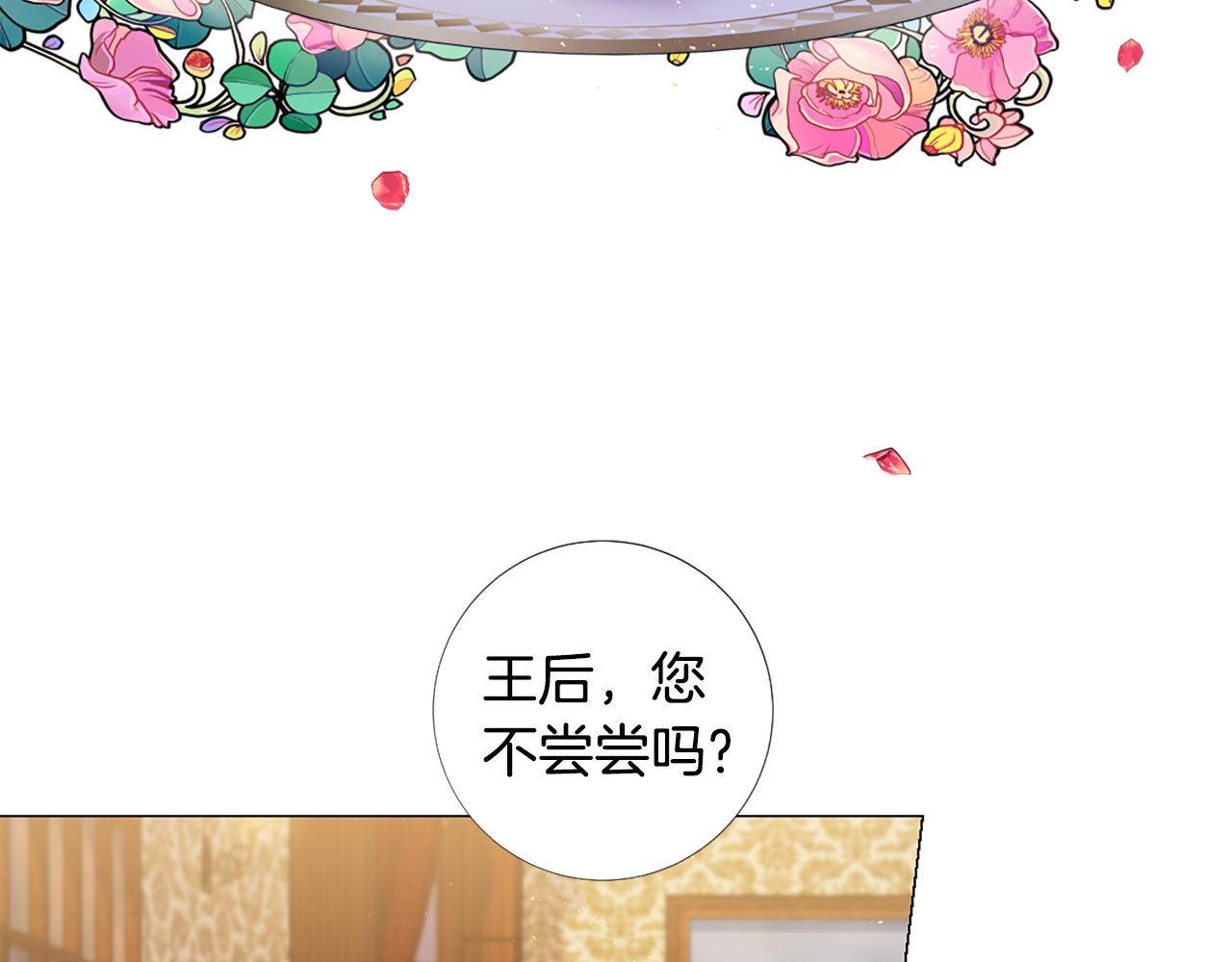 第98话 讨好120