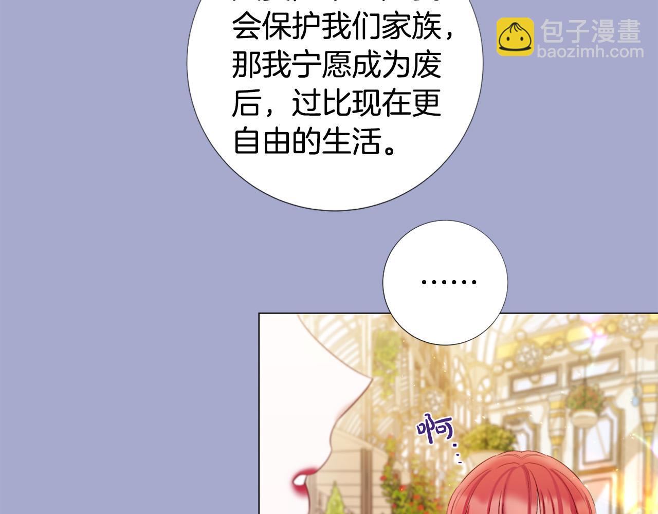 第98话 讨好8