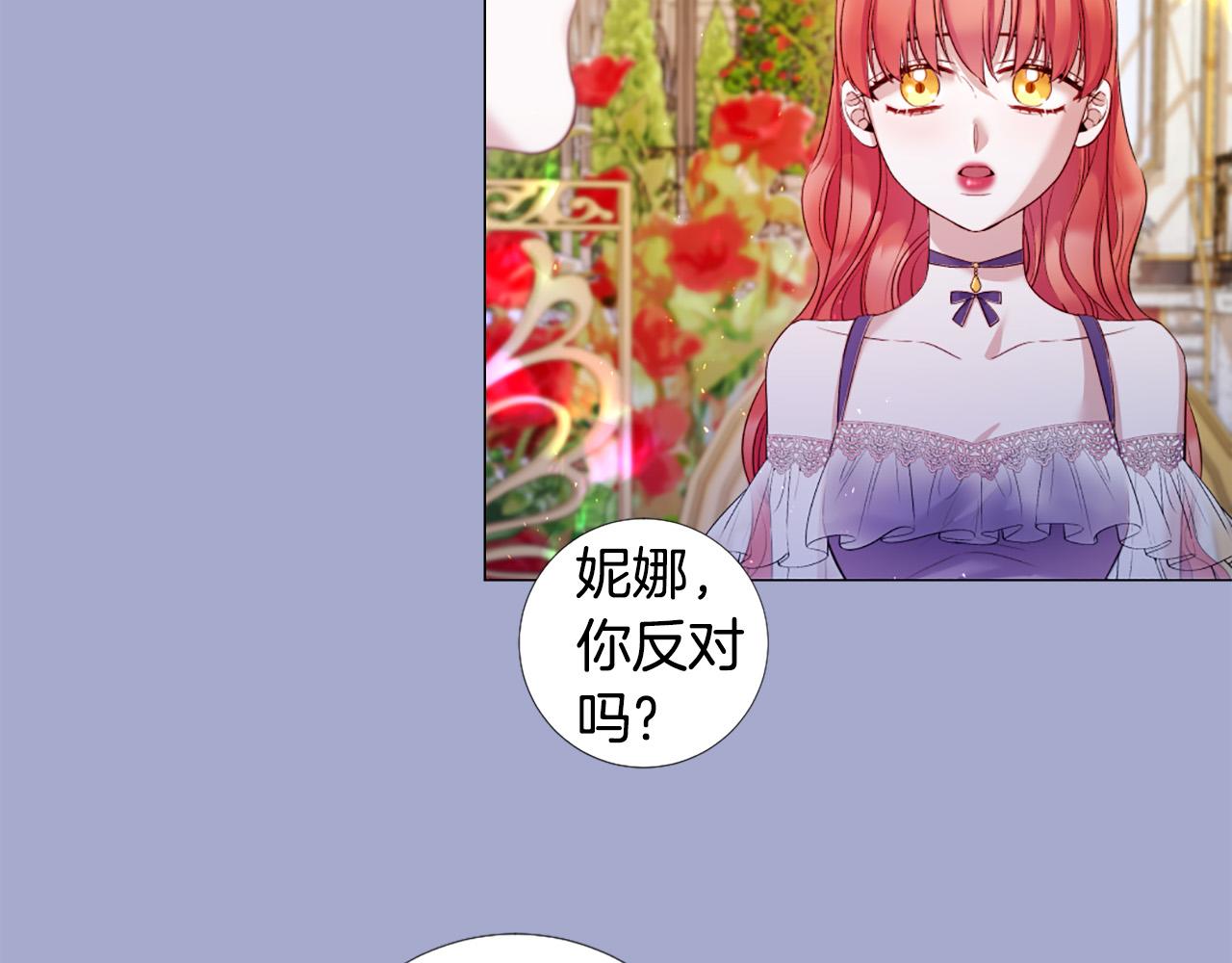 第98话 讨好9