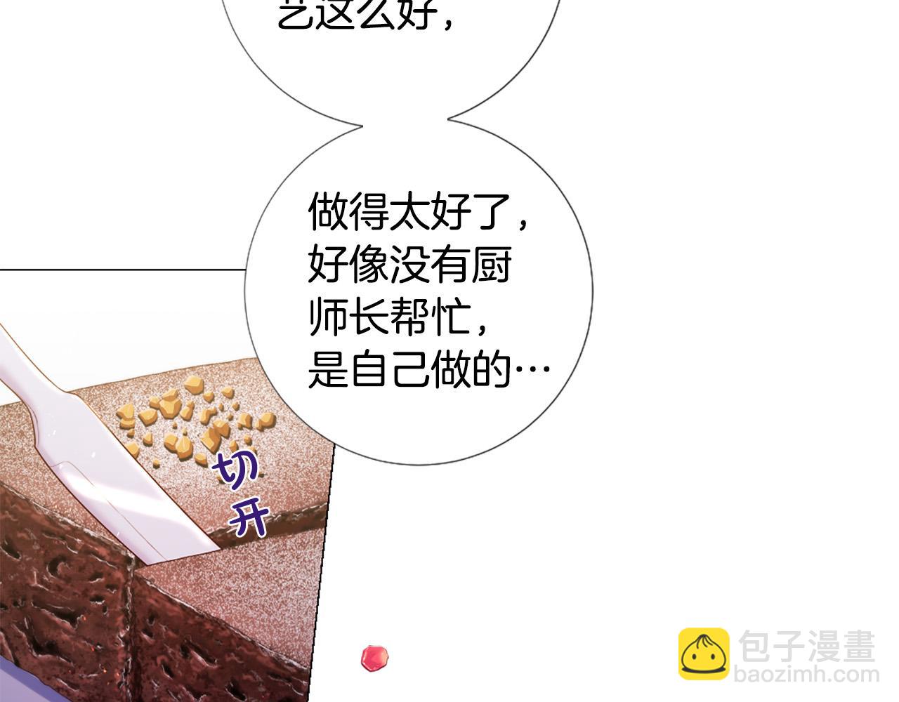 第99话 甜蜜布朗尼34