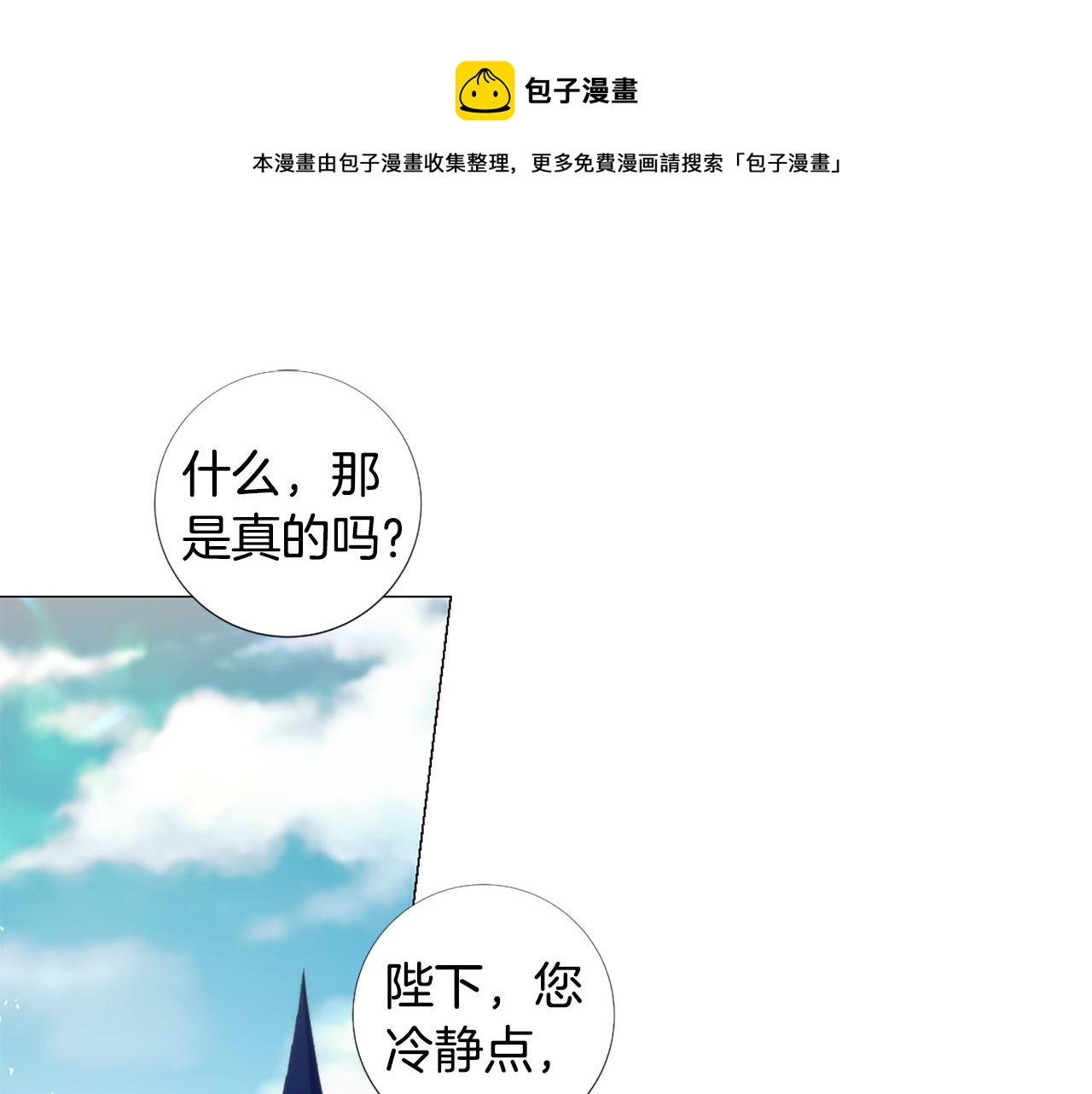 第101话 是爱吗？0