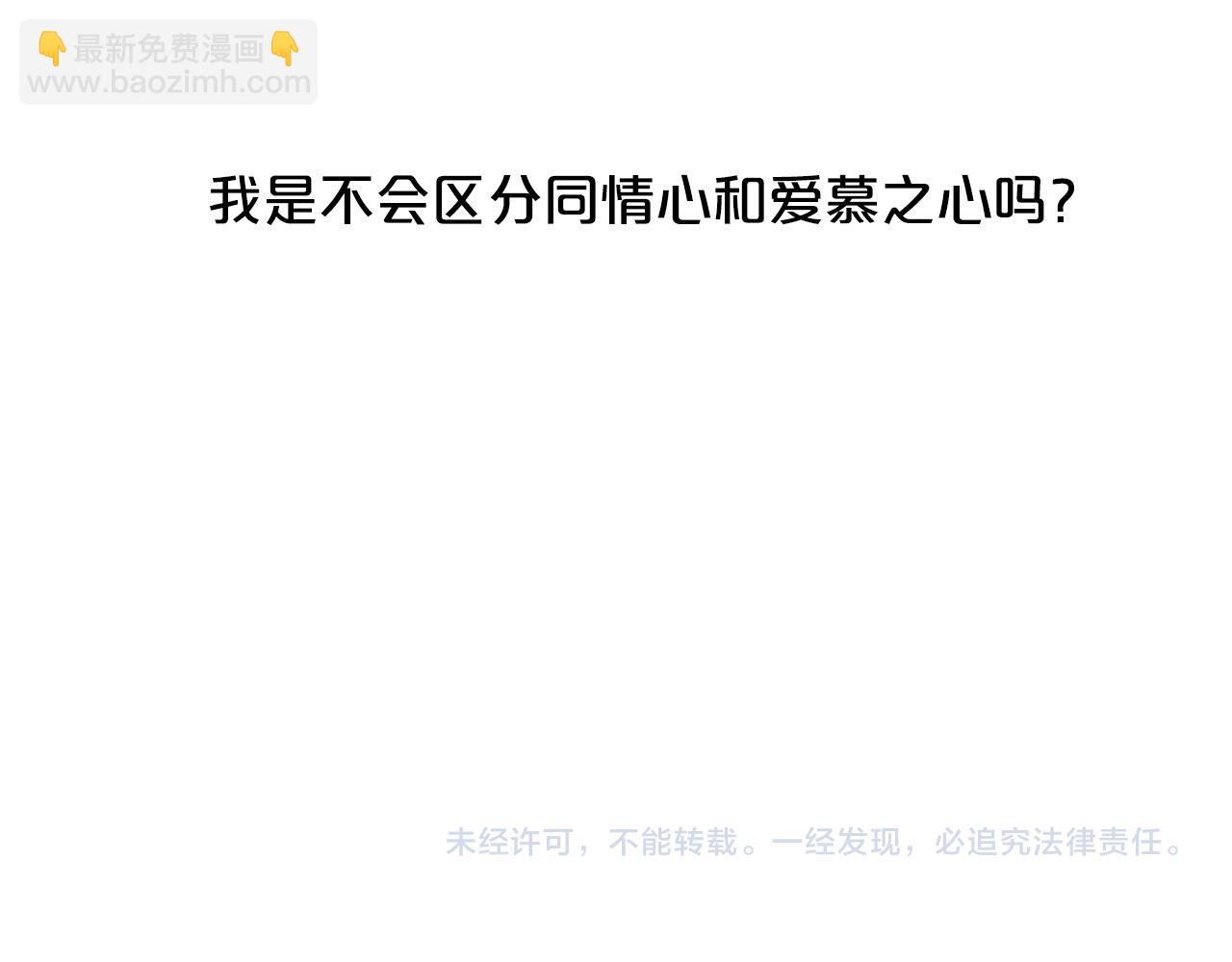 第101话 是爱吗？120