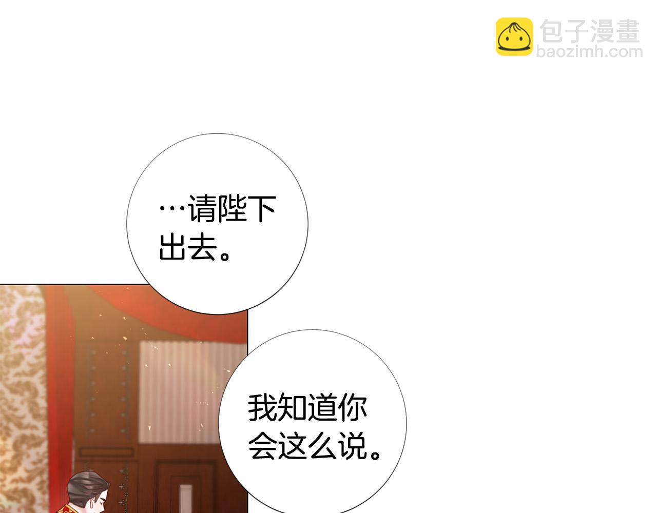 第101话 是爱吗？31
