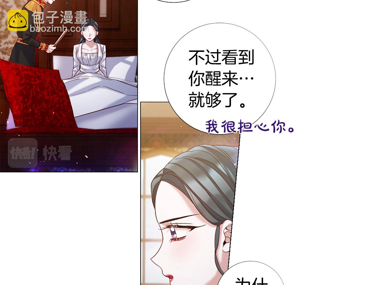 第101话 是爱吗？32