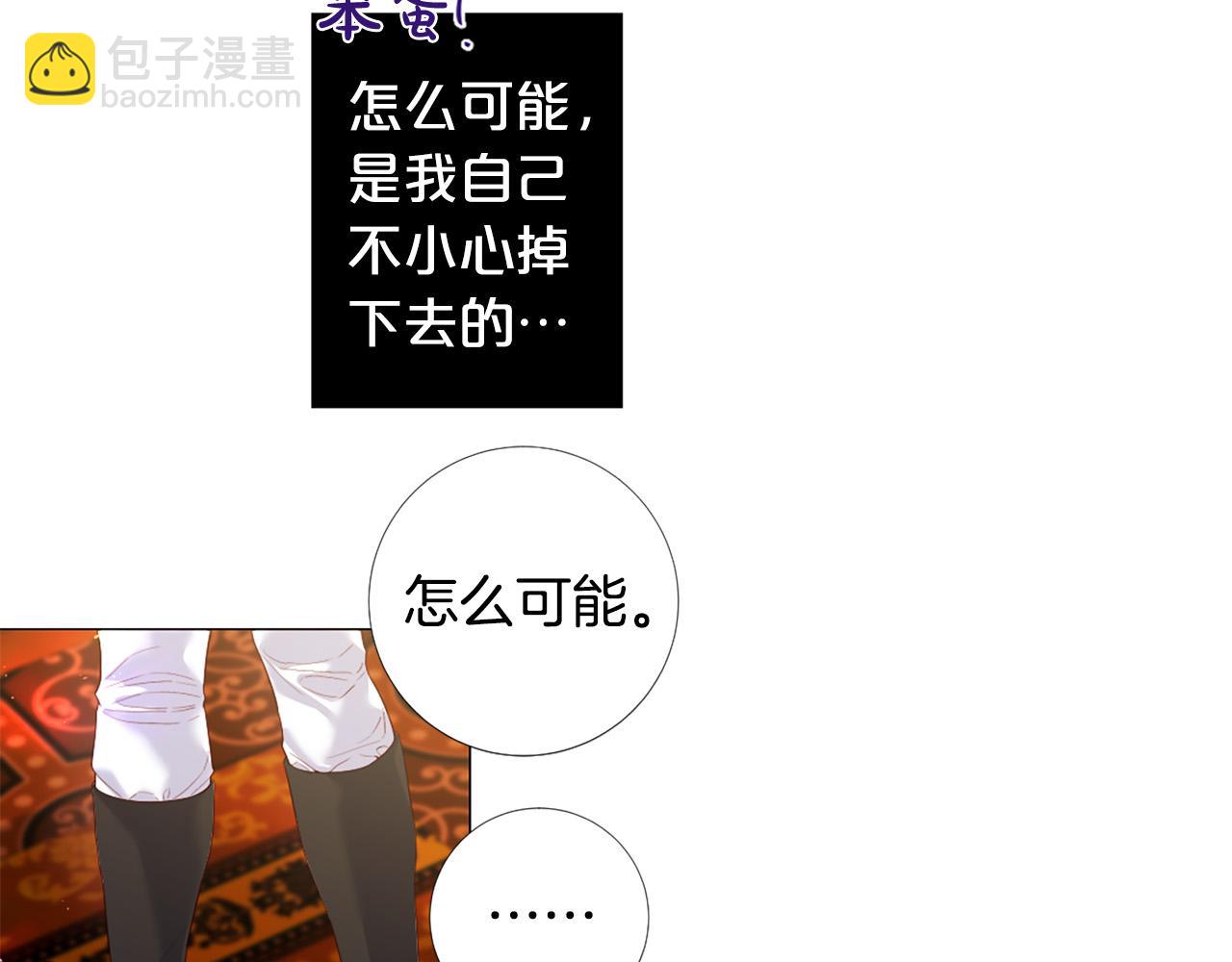 第101话 是爱吗？35