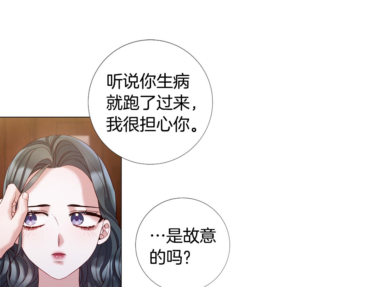 第101话 是爱吗？55