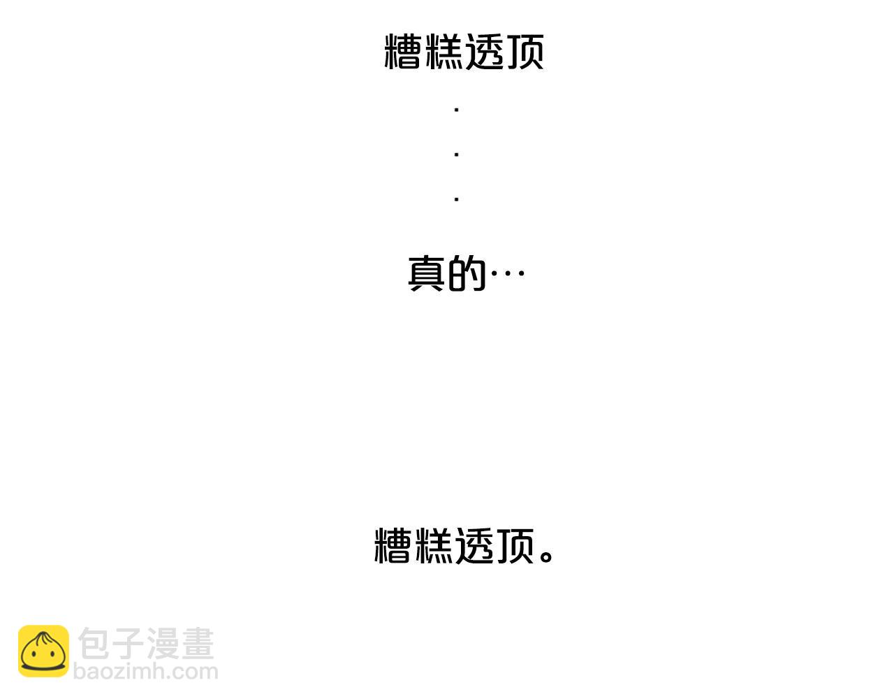 第101话 是爱吗？6
