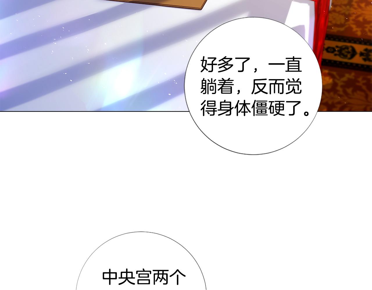 第101话 是爱吗？76