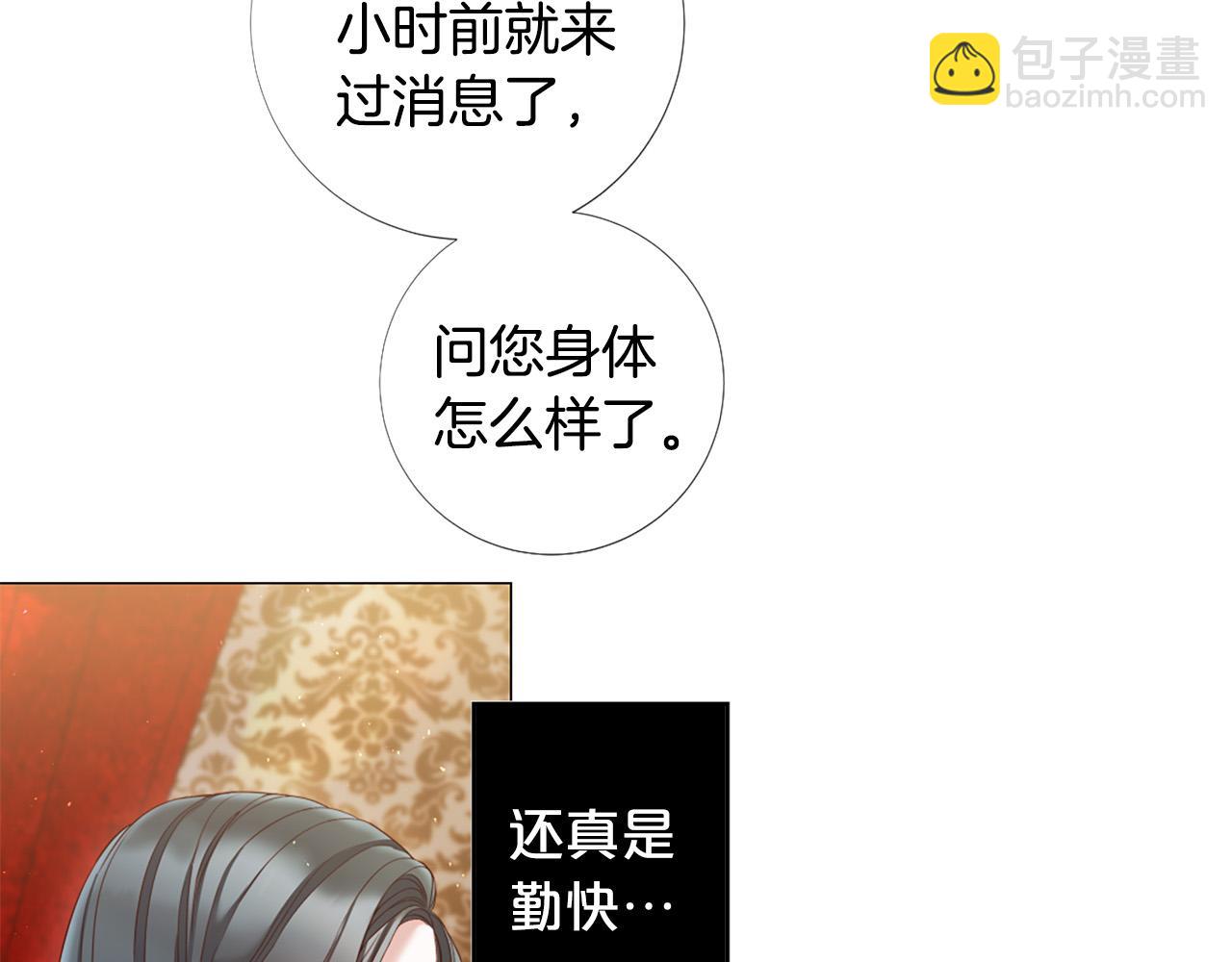 第101话 是爱吗？77