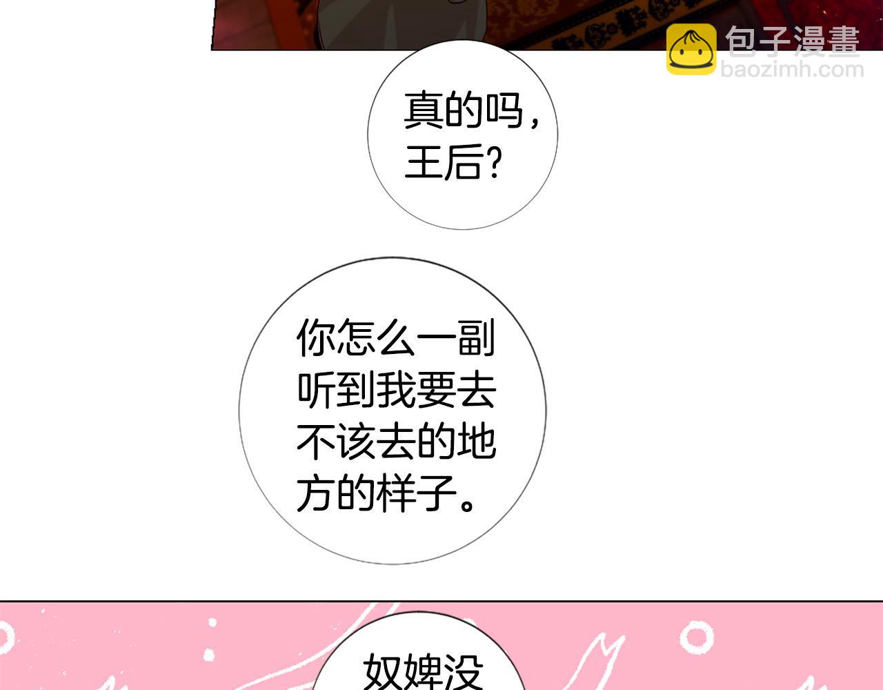 第101话 是爱吗？83