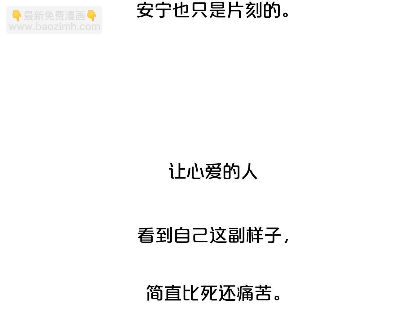 第102话 可以吻你吗？34