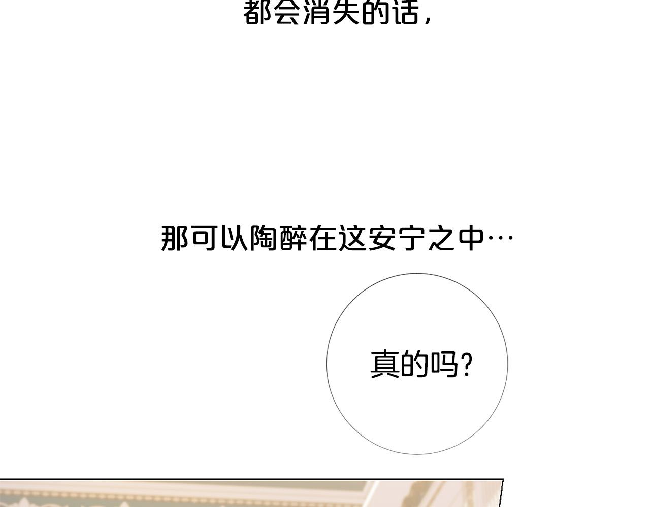 第102话 可以吻你吗？39