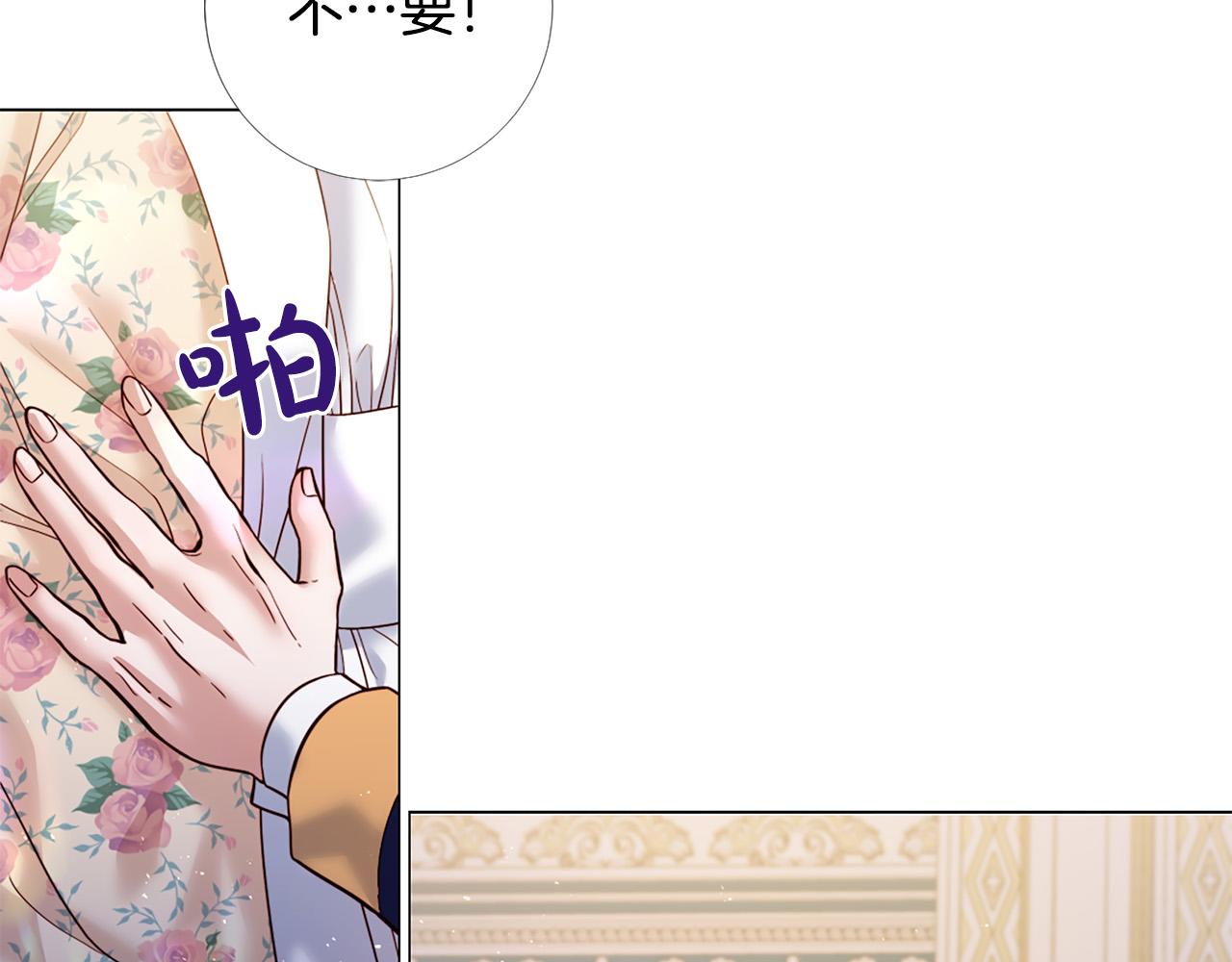 第102话 可以吻你吗？43