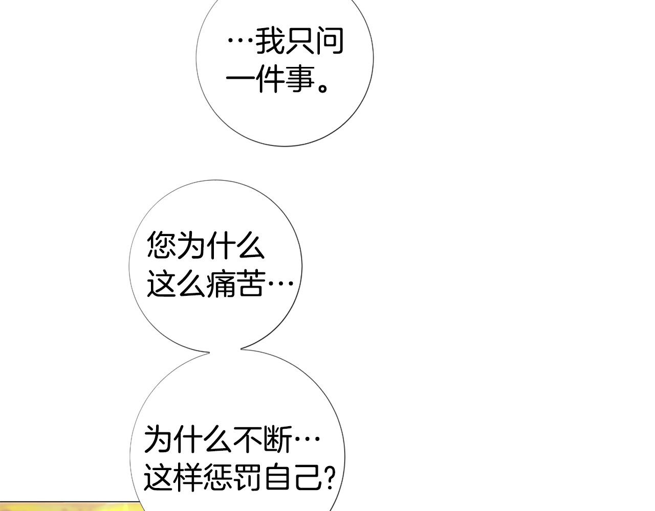 第102话 可以吻你吗？68