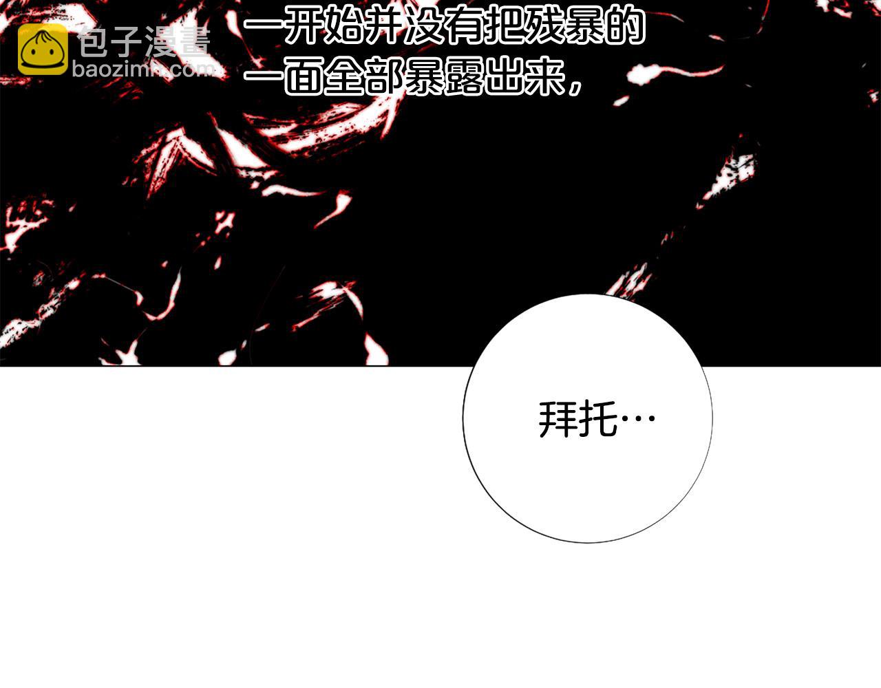 第102话 可以吻你吗？7