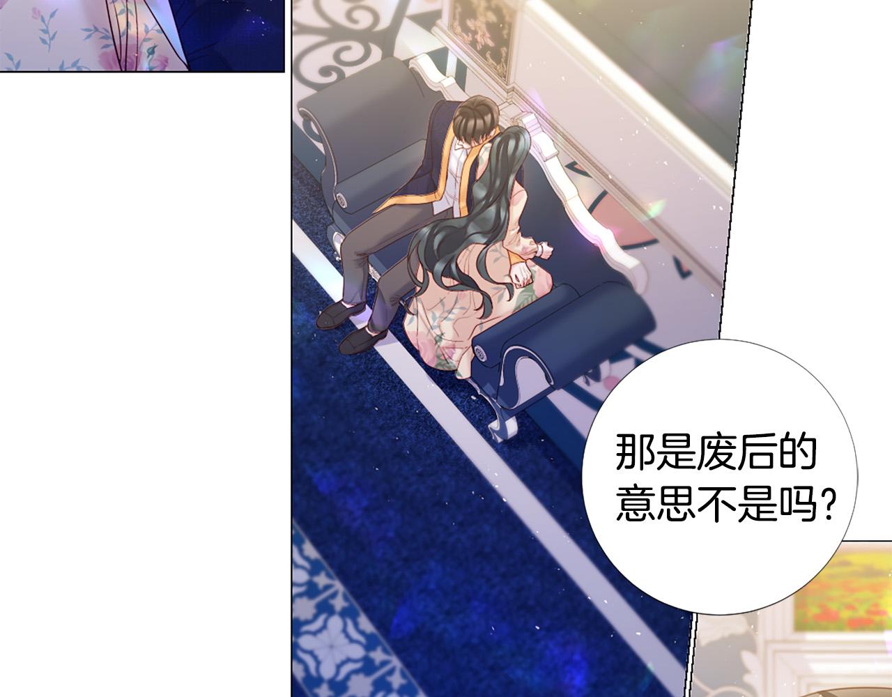 第102话 可以吻你吗？70