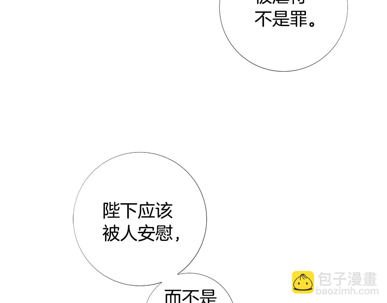 第102话 可以吻你吗？72