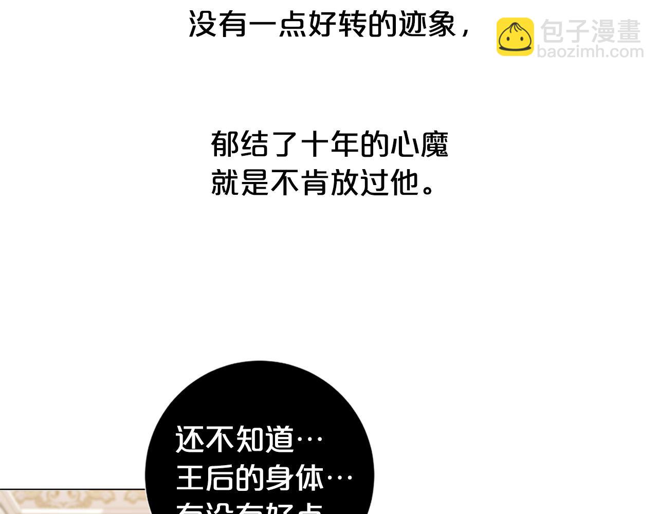 第102话 可以吻你吗？8