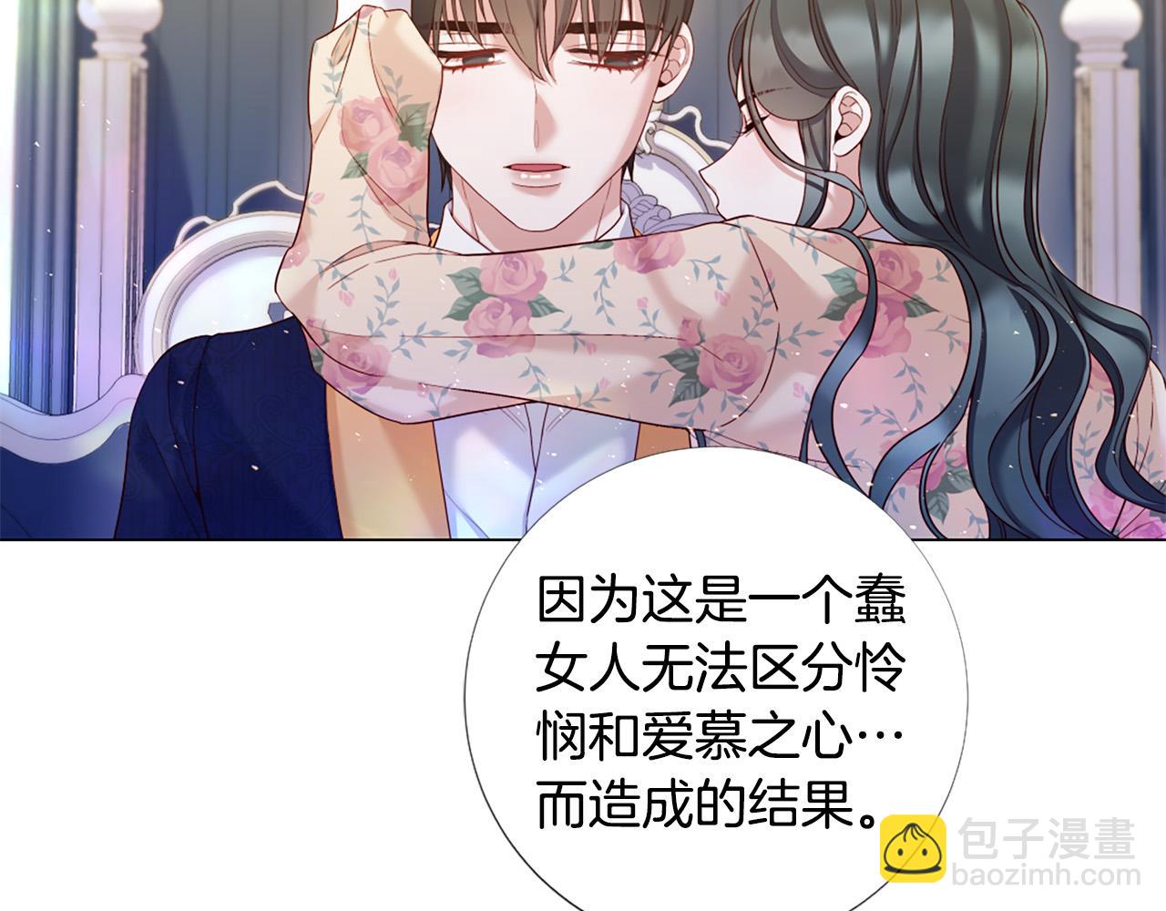 第102话 可以吻你吗？80