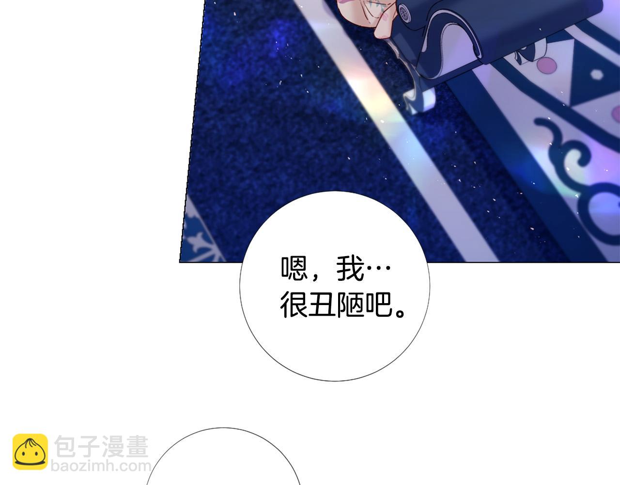 第102话 可以吻你吗？85