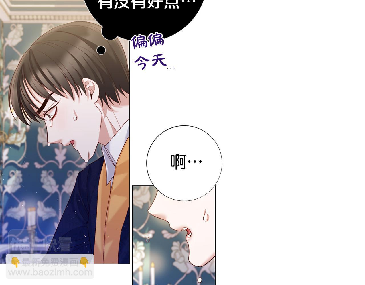 第102话 可以吻你吗？9