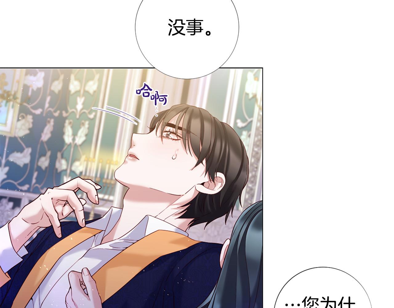 第102话 可以吻你吗？90