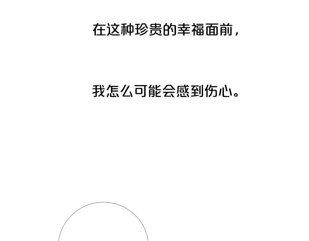 第103话 我爱你24