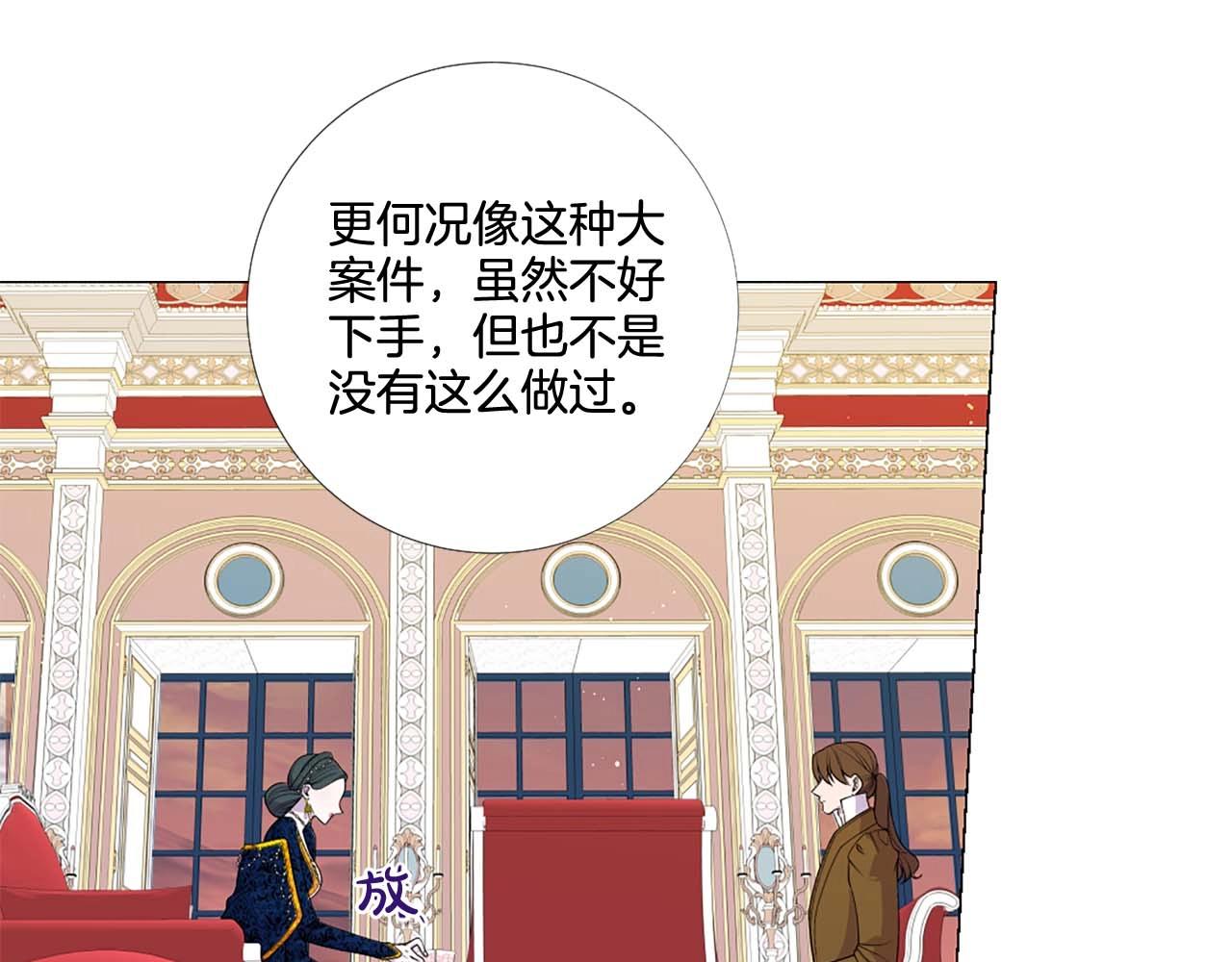 第38话 “伪造”证据11