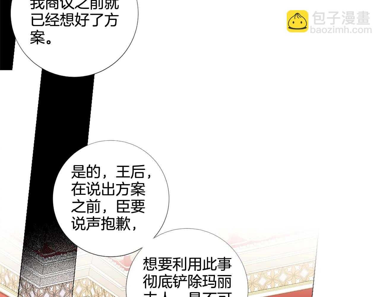 第38话 “伪造”证据84