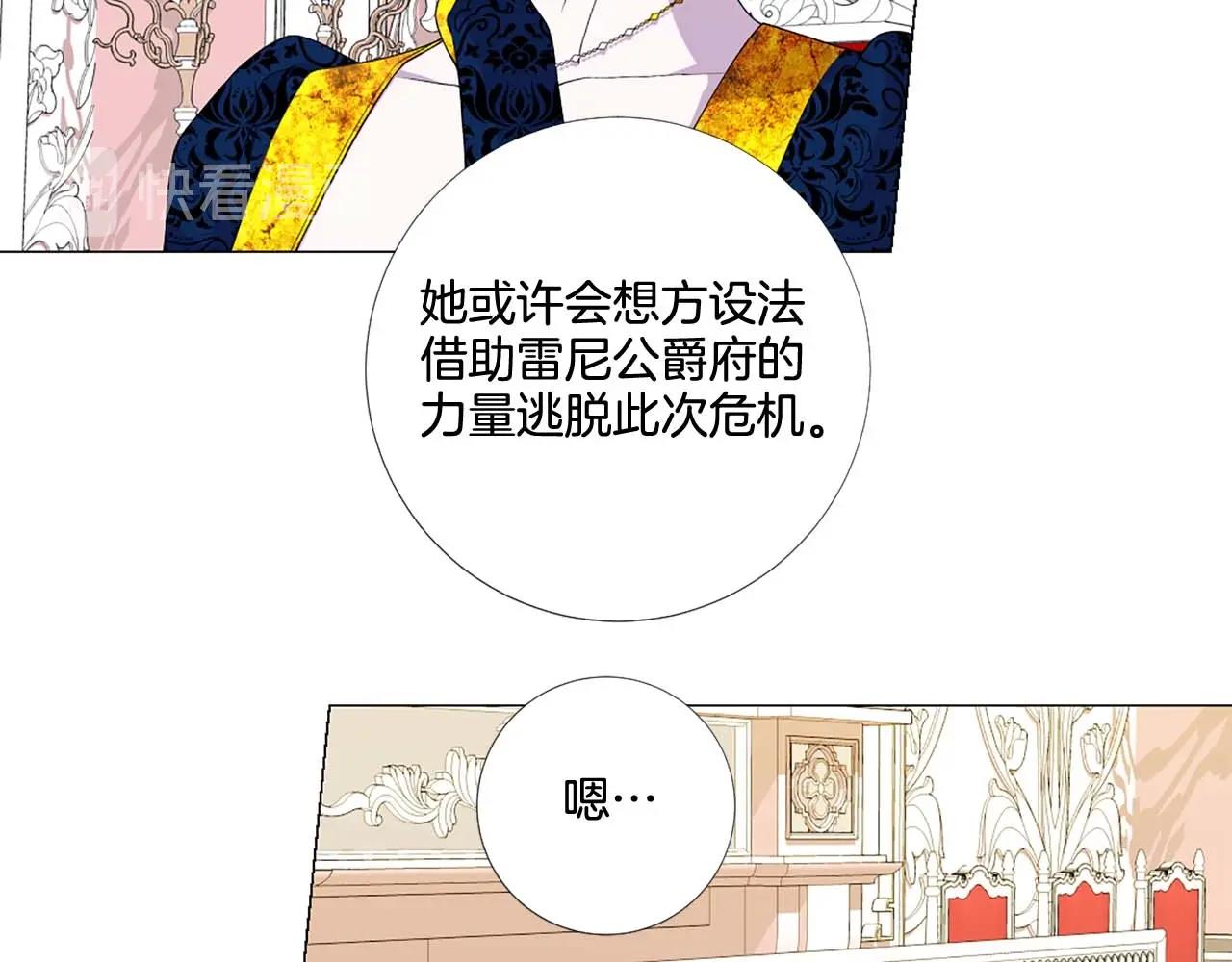第38话 “伪造”证据86