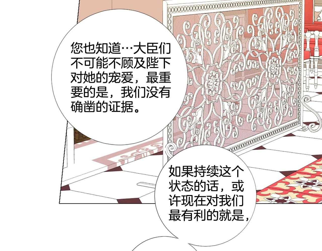 第38话 “伪造”证据87