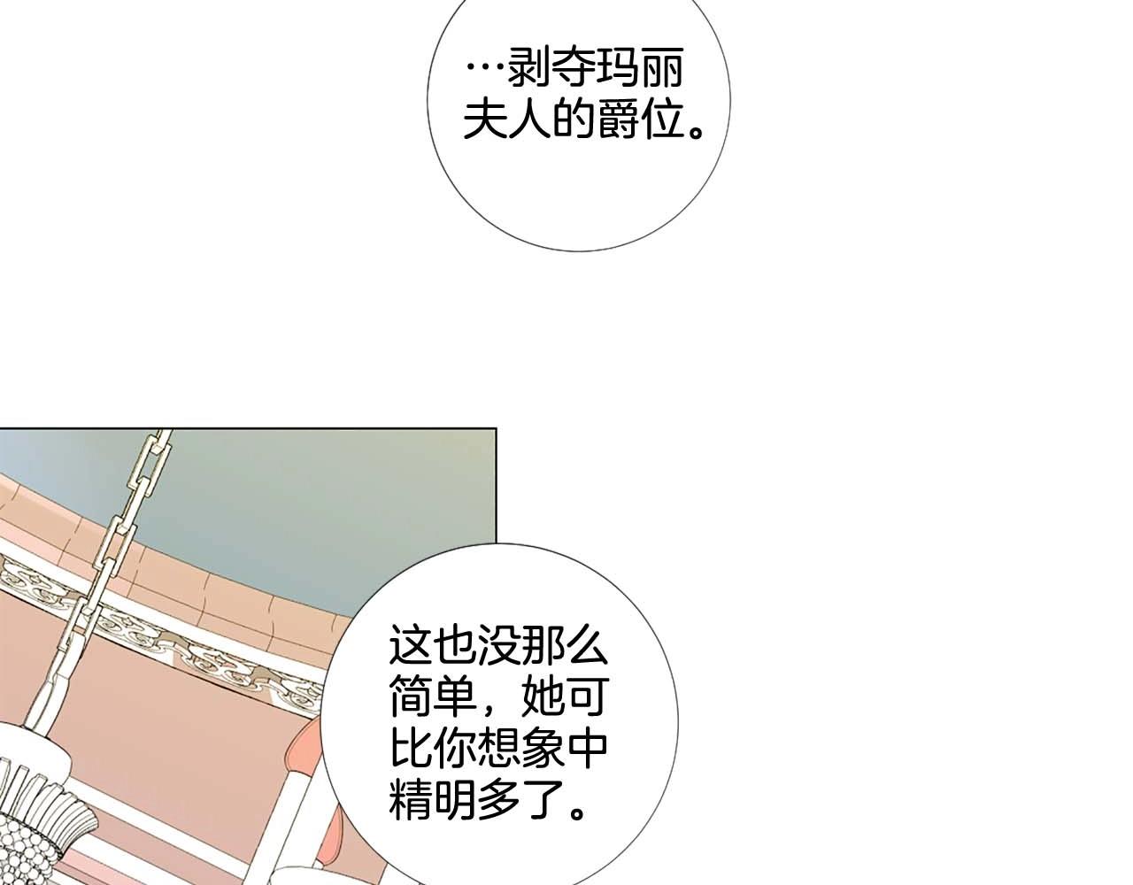 第38话 “伪造”证据88