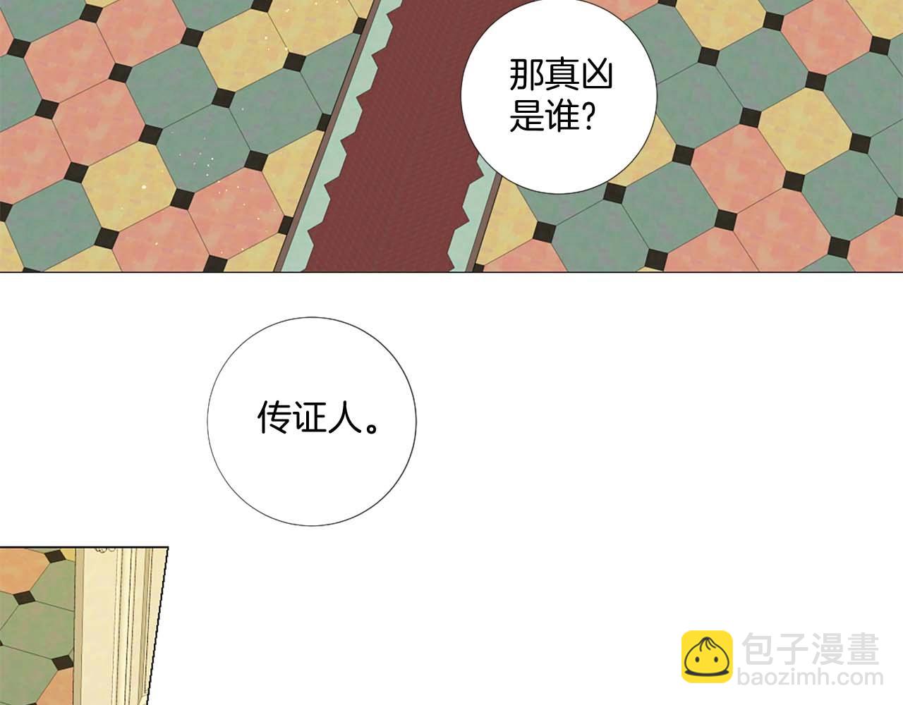 第39话 证据确凿！45