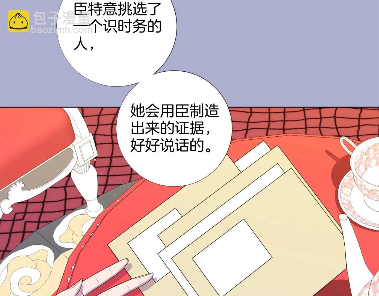 第39话 证据确凿！86