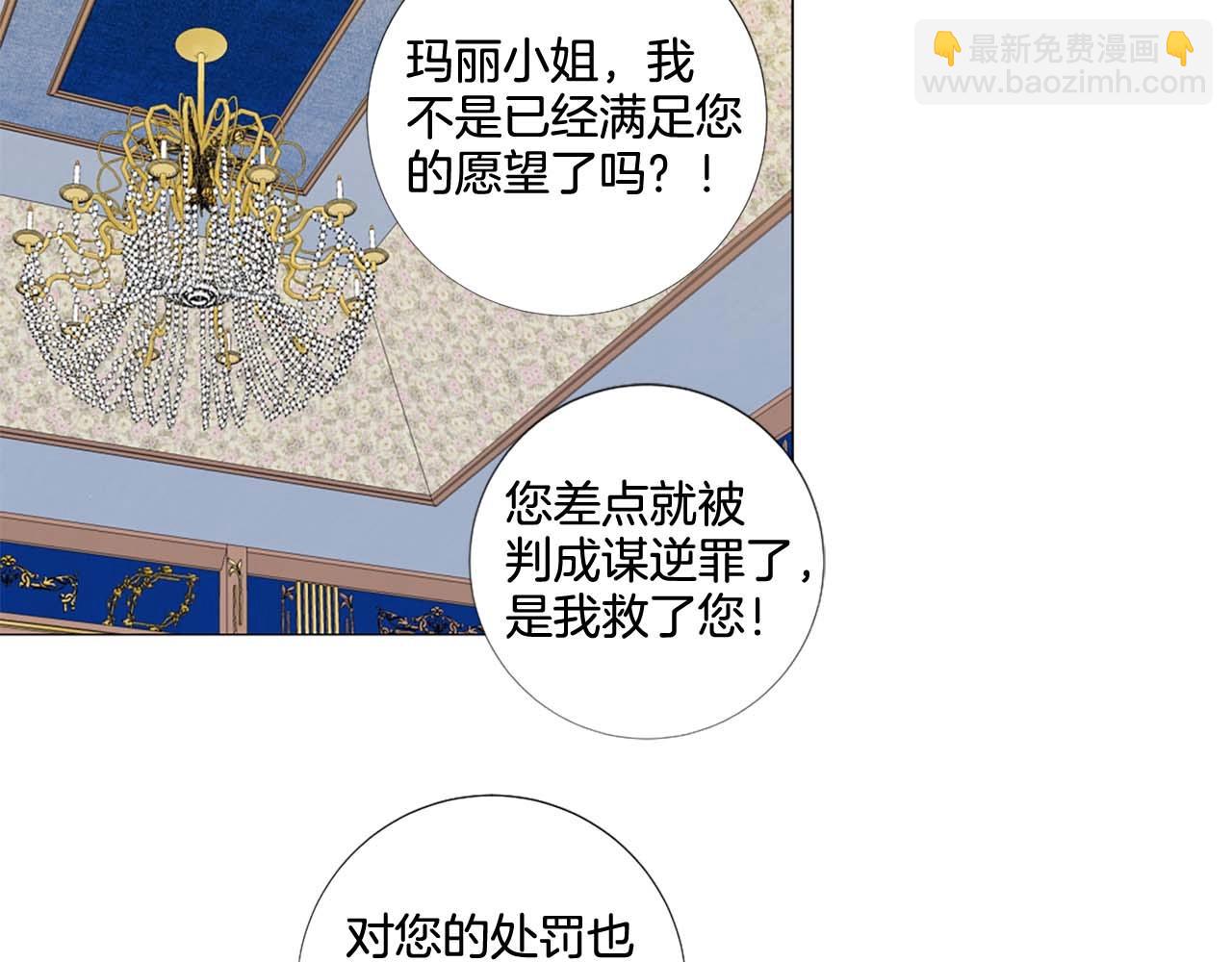 第41话 请收养我！助我为后！10