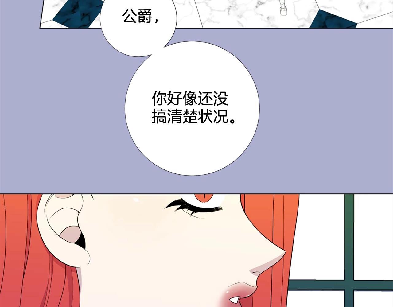 第41话 请收养我！助我为后！106