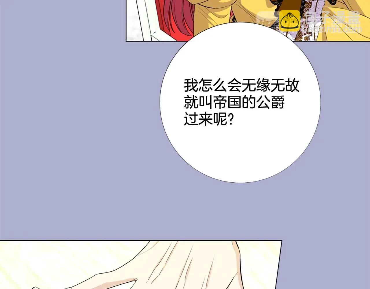 第41话 请收养我！助我为后！109
