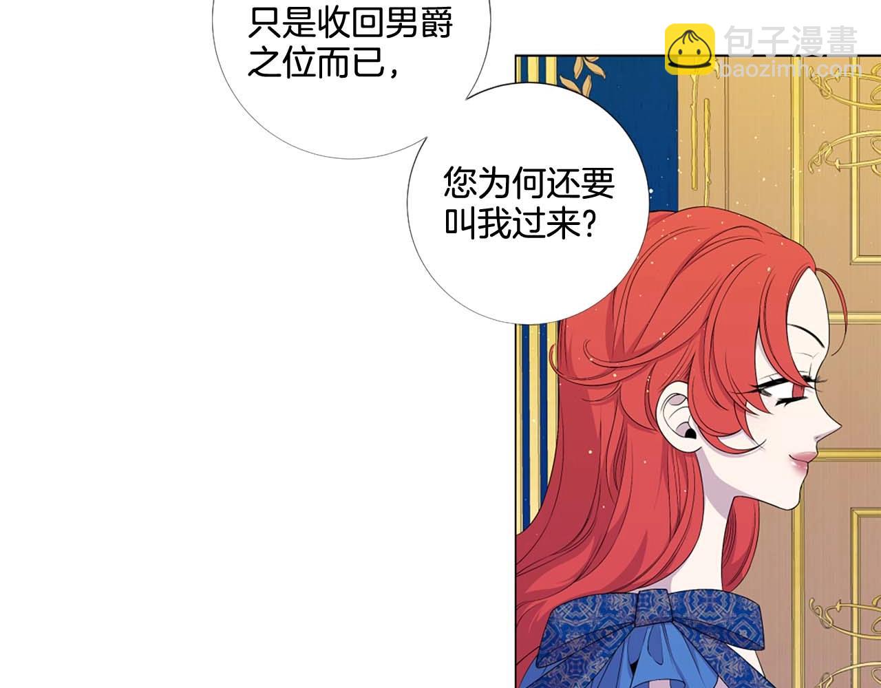 第41话 请收养我！助我为后！11