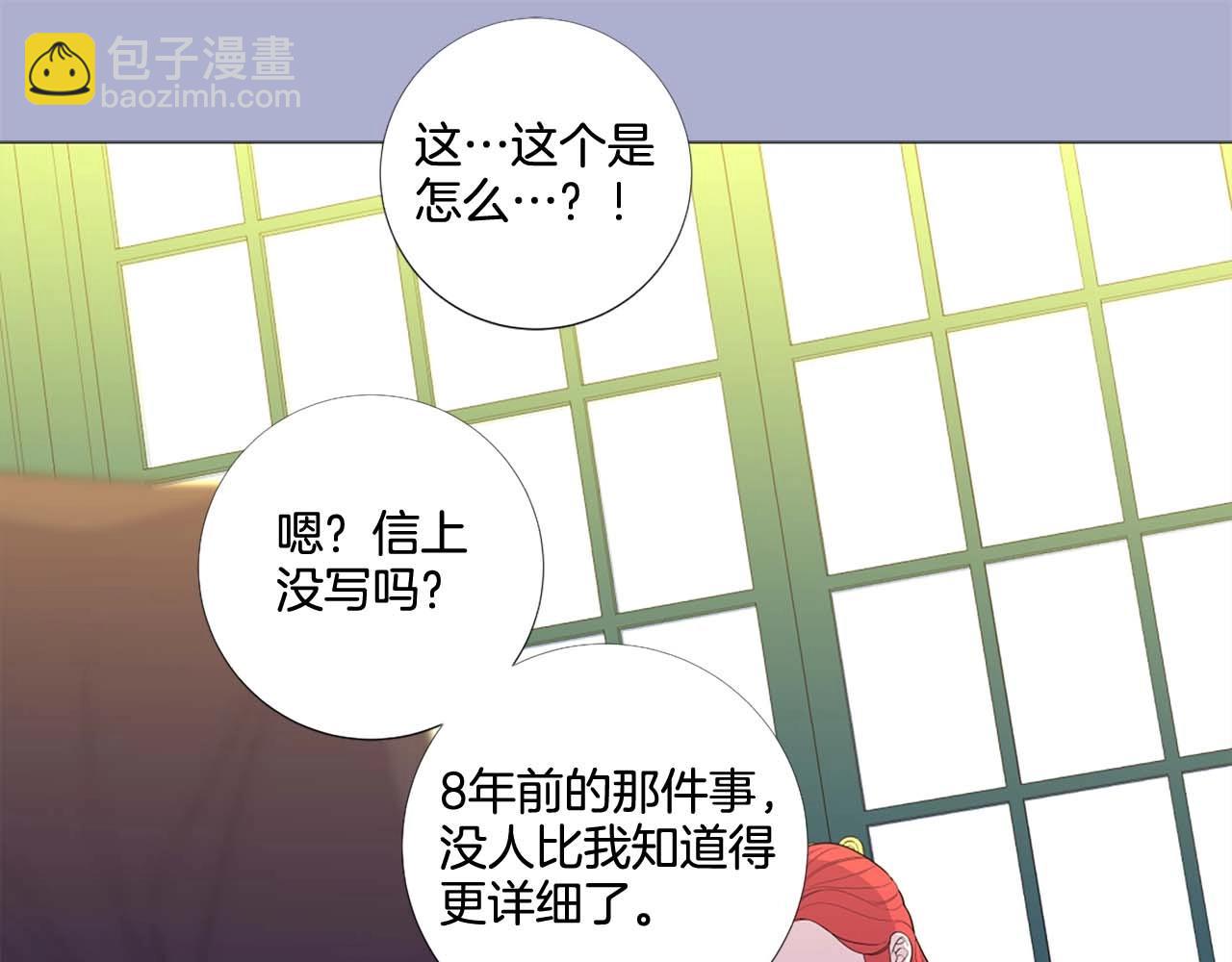 第41话 请收养我！助我为后！114