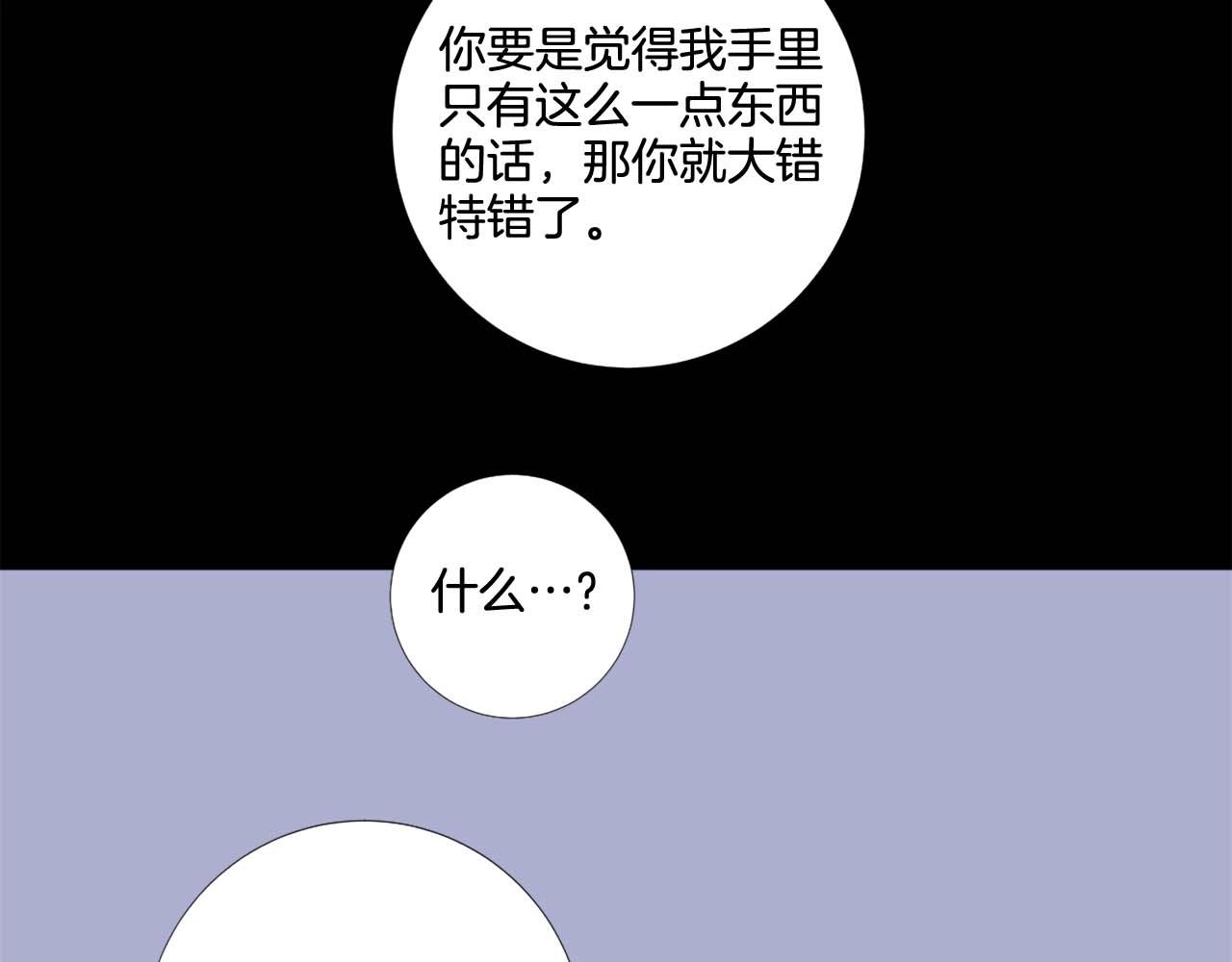 第41话 请收养我！助我为后！119