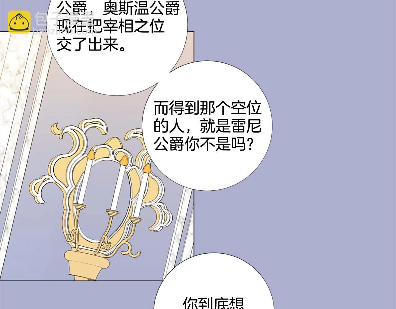第41话 请收养我！助我为后！120