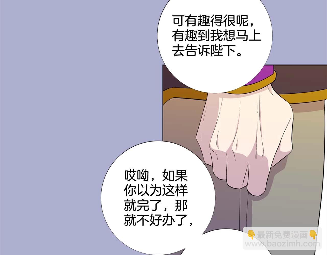 第41话 请收养我！助我为后！122