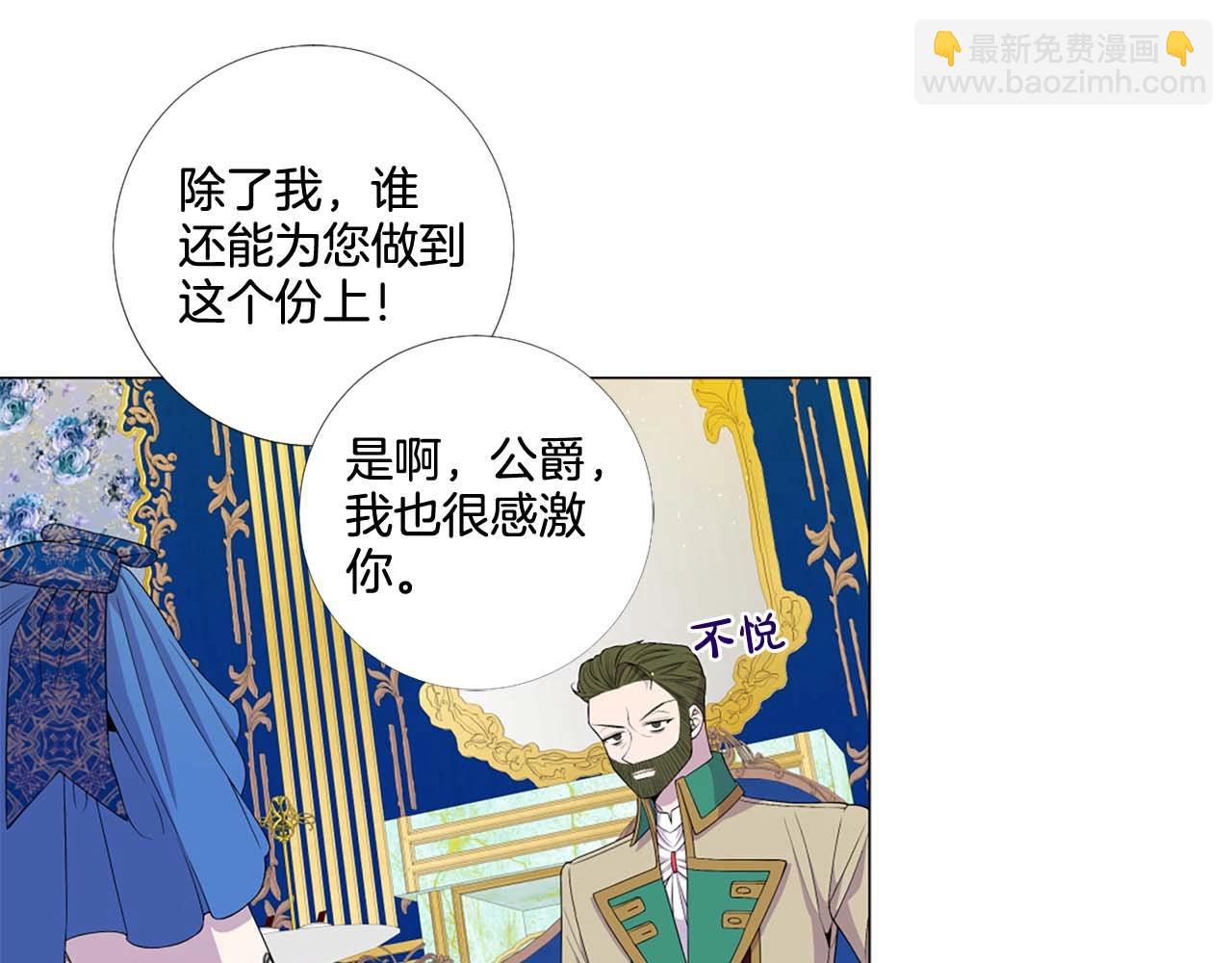 第41话 请收养我！助我为后！13