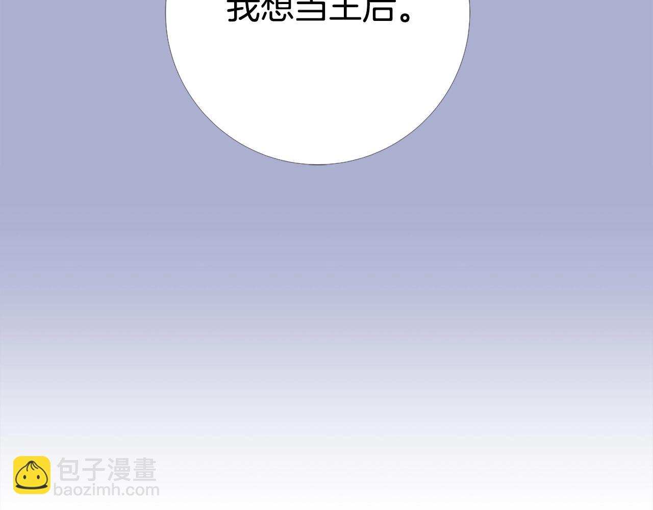 第41话 请收养我！助我为后！133