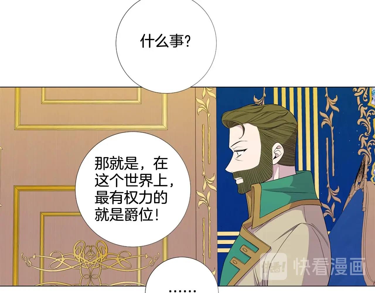 第41话 请收养我！助我为后！16