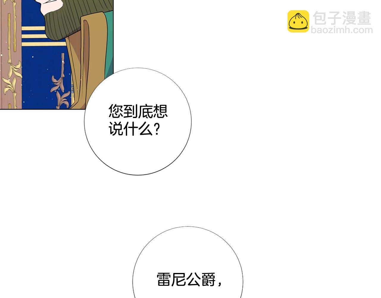 第41话 请收养我！助我为后！24
