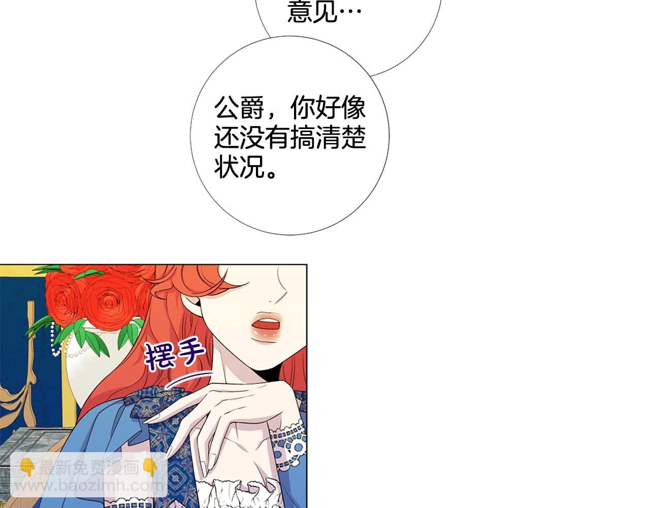 第41话 请收养我！助我为后！36