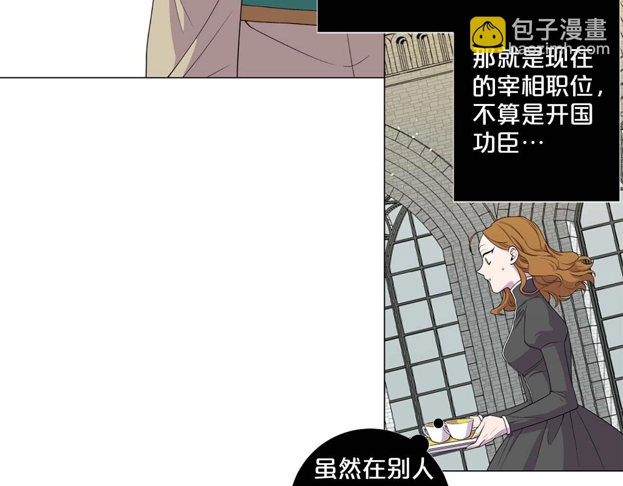 第41话 请收养我！助我为后！4