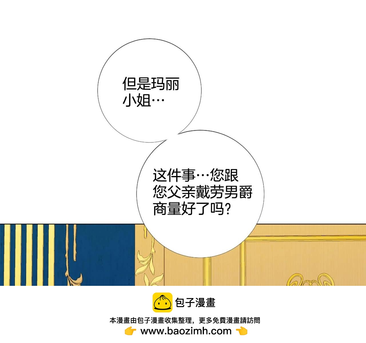 第41话 请收养我！助我为后！53