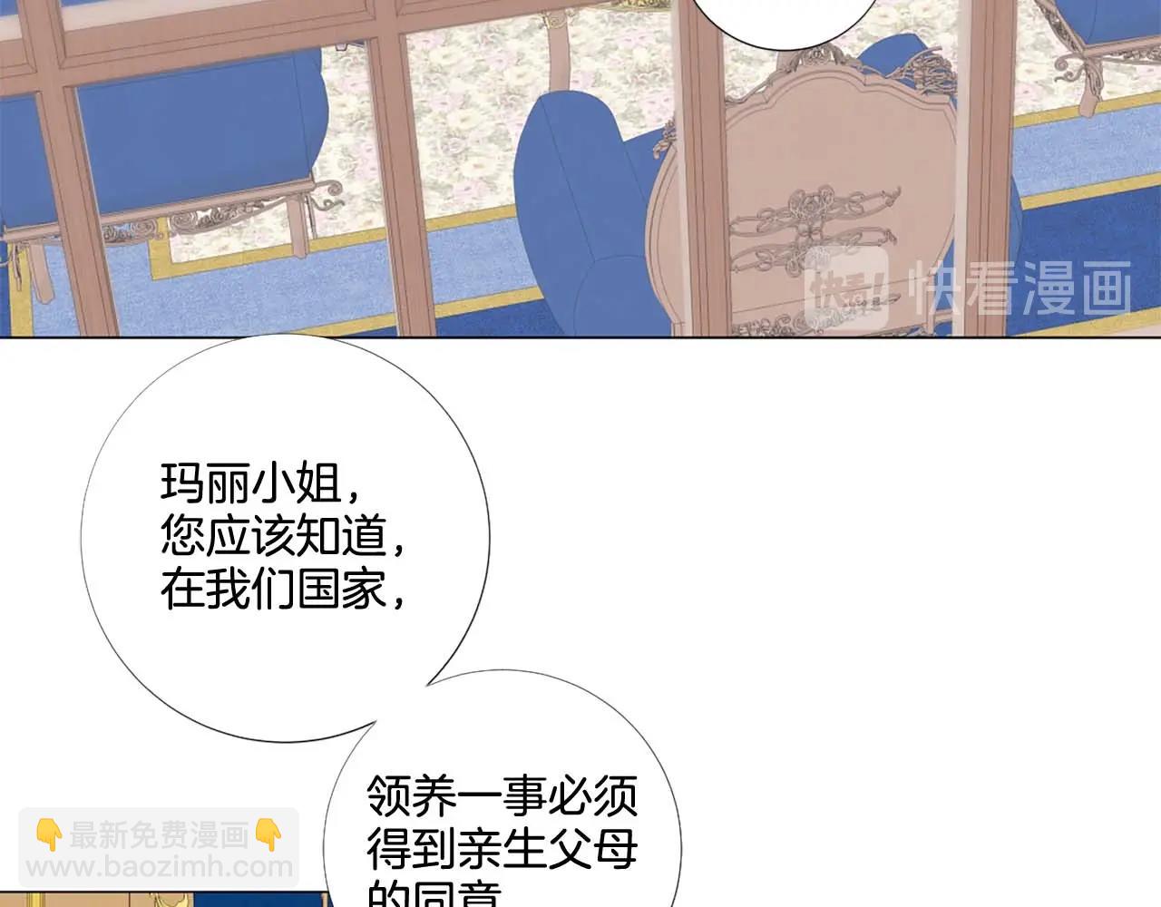第41话 请收养我！助我为后！59